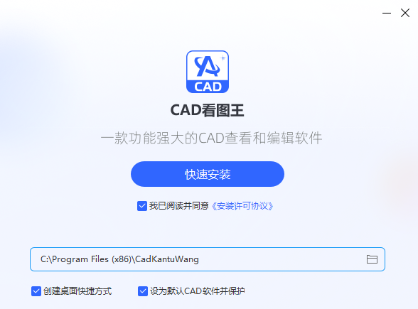 CAD看图王