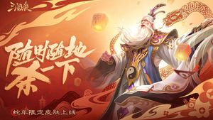 三国杀移动版-福利季软件封面