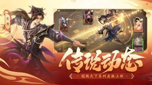 三国杀移动版-福利季软件封面