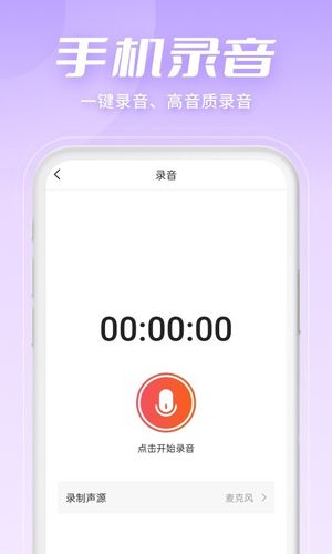 金舟音频剪辑转换软件封面