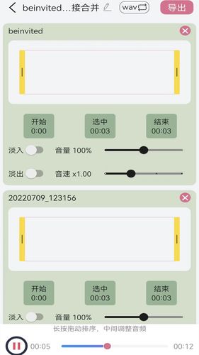 音频提取转换器软件封面