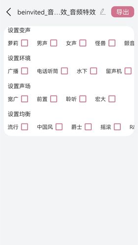 音频提取转换器软件封面