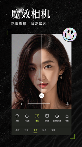 AI魔效相机软件封面