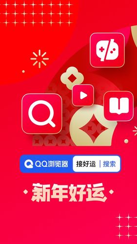 QQ浏览器软件封面