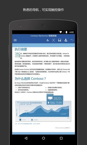 Microsoft Word软件封面