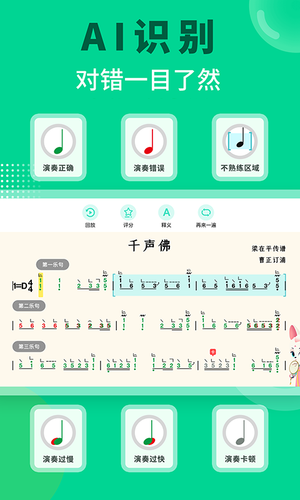 小阿梨AI古筝软件封面