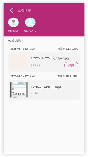 wifi文件互传软件封面