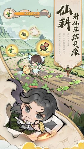 最强祖师软件封面