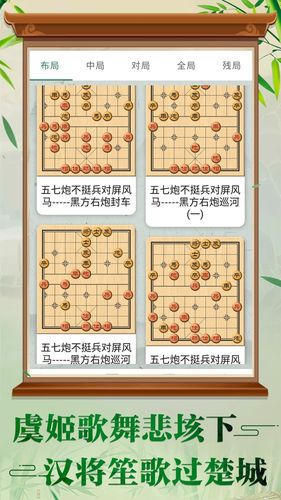 万宁象棋大招版