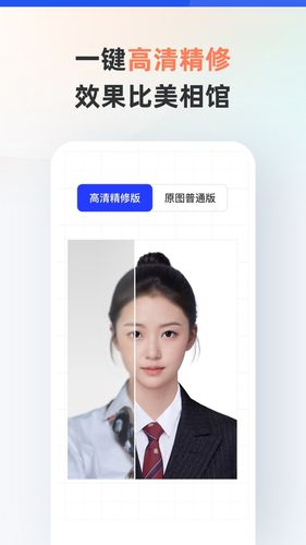 智能证件照软件封面