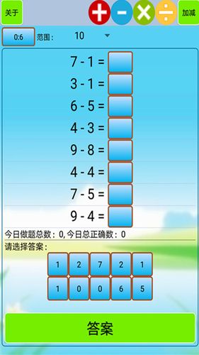 口算小工具软件封面