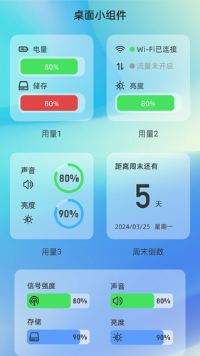 超省流量软件封面