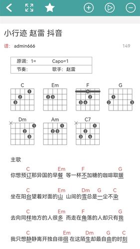 吉他谱软件封面