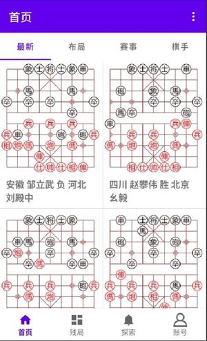 亚艾元象棋谱软件封面