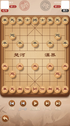 圣盛象棋