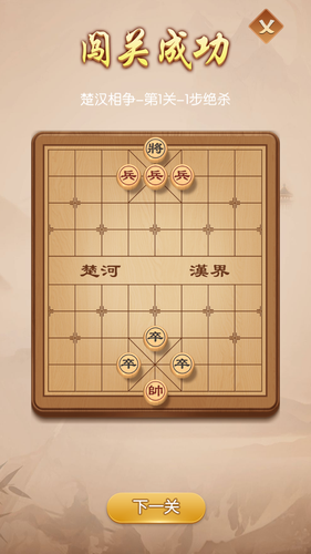 圣盛象棋