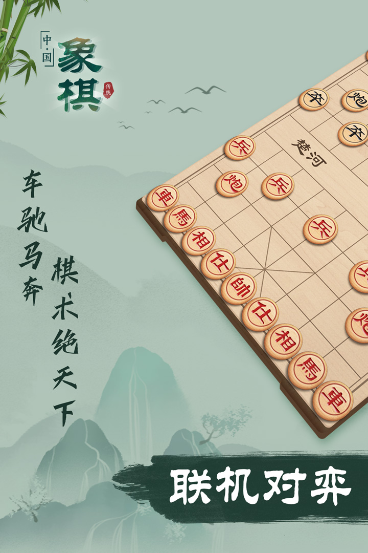 Chinese chess