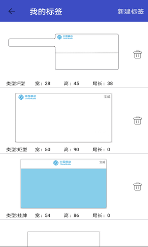 宝威打印软件封面