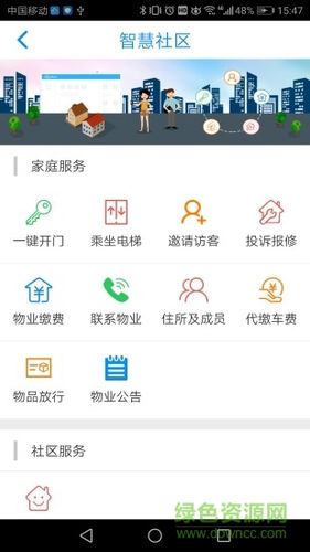 德管家 v3.7.0 安卓版