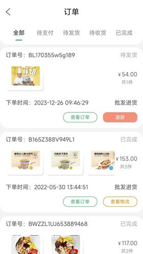 外卖达人食汇软件封面