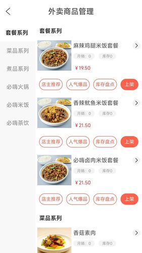 外卖达人食汇软件封面