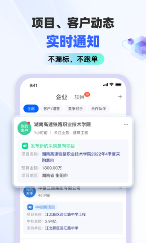 标标达软件封面