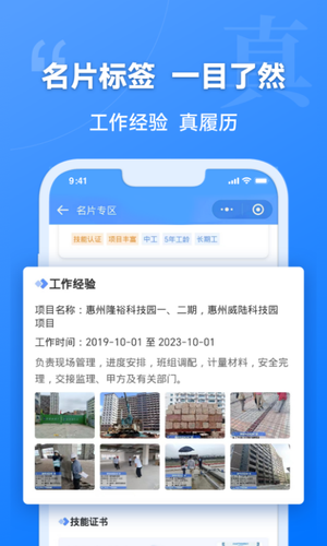 建筑港软件封面