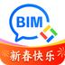 BIM快看