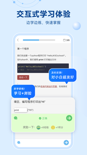 Python编程狮软件封面