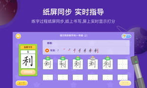 星小兔AI练字软件封面