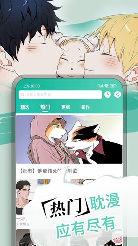 漫单漫画软件封面