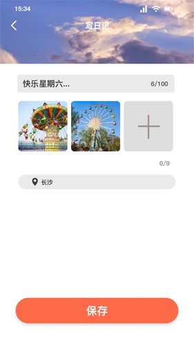 旅游联盟连软件封面