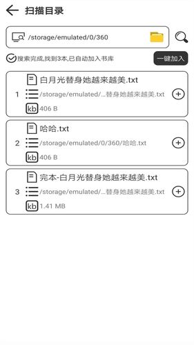 浪云阅读器软件封面