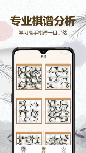 围棋轻松入门