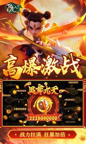 新仙魔九界-波克出品软件封面