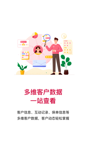 友邦领航软件封面