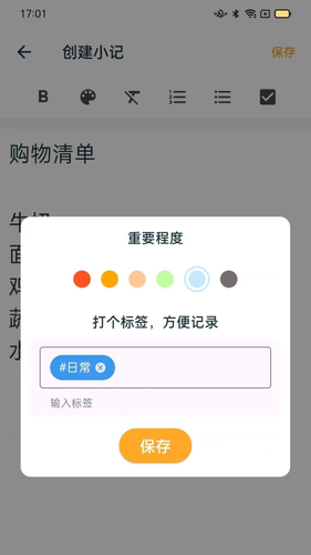 成友笔记