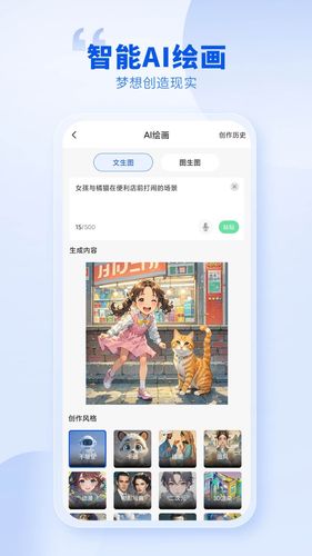 创作喵软件封面