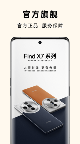 OPPO 商城软件封面