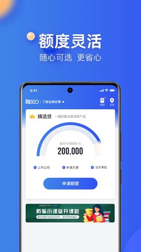 融360软件封面