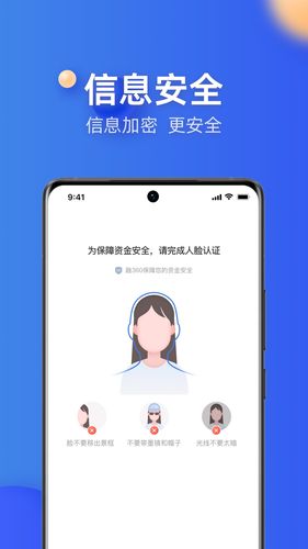 融360软件封面