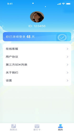 聚宝点点刷软件封面