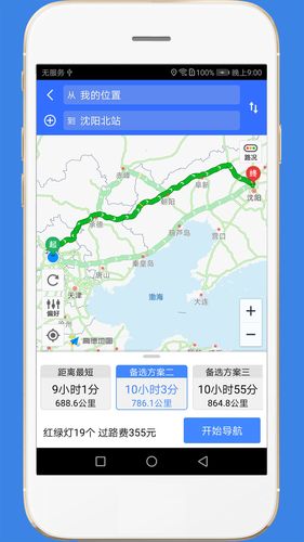 高速路况软件封面