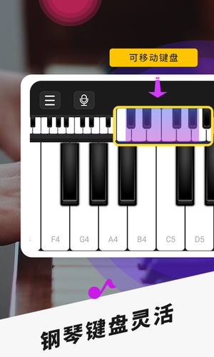 手机钢琴软件封面