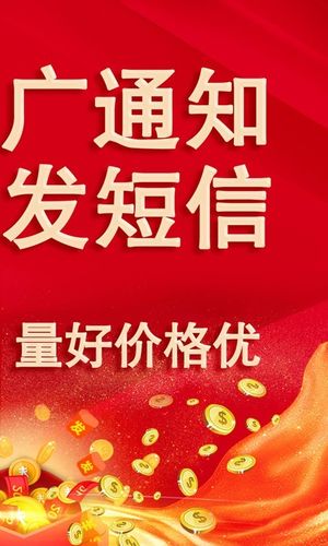 群发短信软件封面