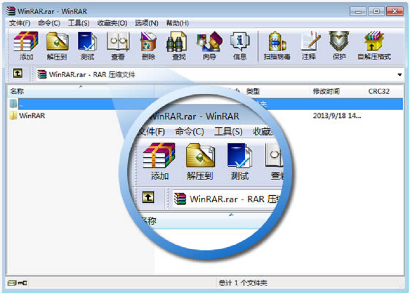 WinRAR官方pc版