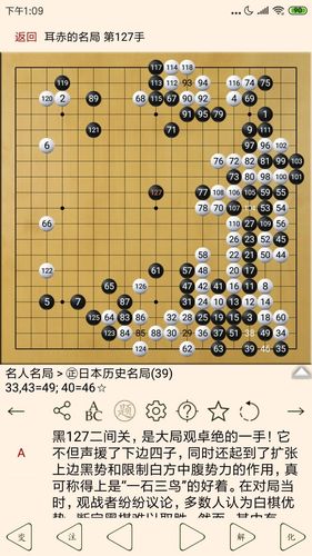 围棋宝典