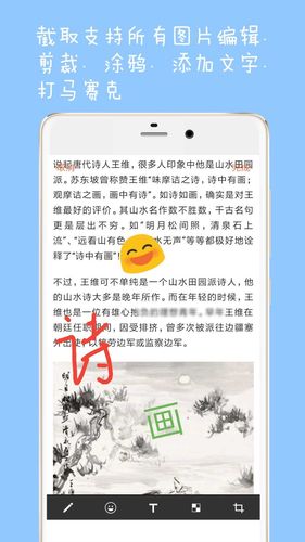 长截图大师软件封面