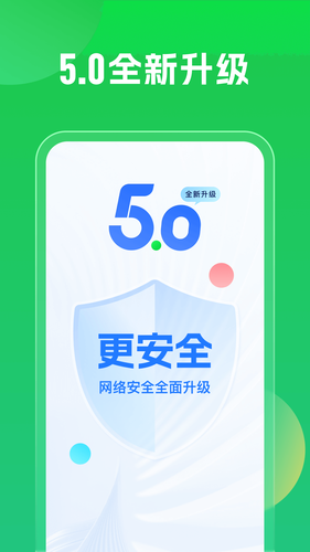 WiFi万能钥匙软件封面