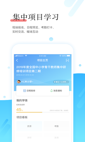 师学宝软件封面